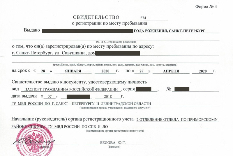 временная регистрация в Полевском